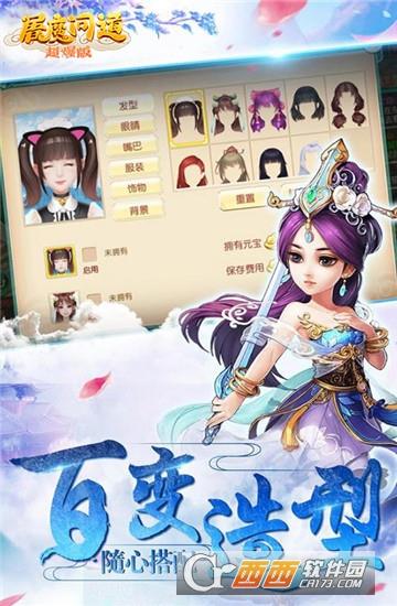 屠魔问道  v1.0.19图4