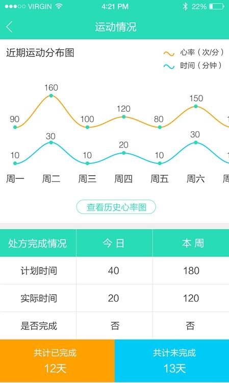 动亮医护  v1.0图1