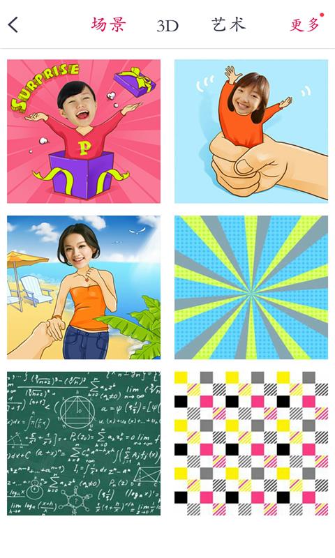 美美P图  v4.7.0.1348图3