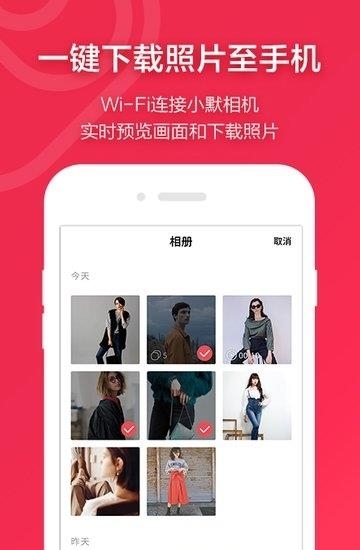 小默相机  v1.1.8图1