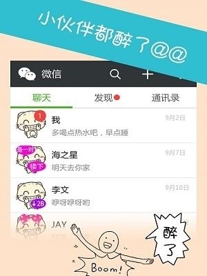 微信头像大师  v1.0.0图4