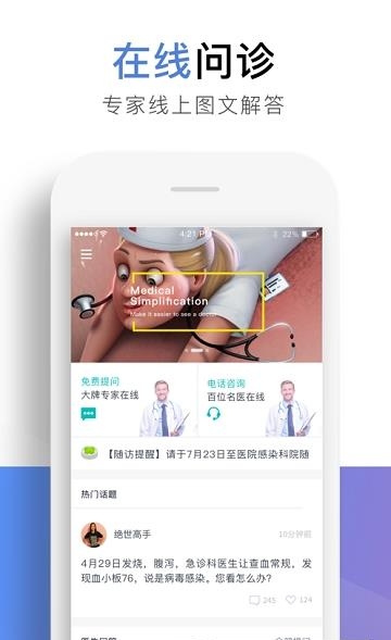小贝壳Plus  v1.7.1图4