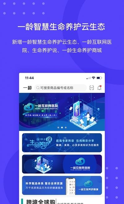 一龄博士会员版