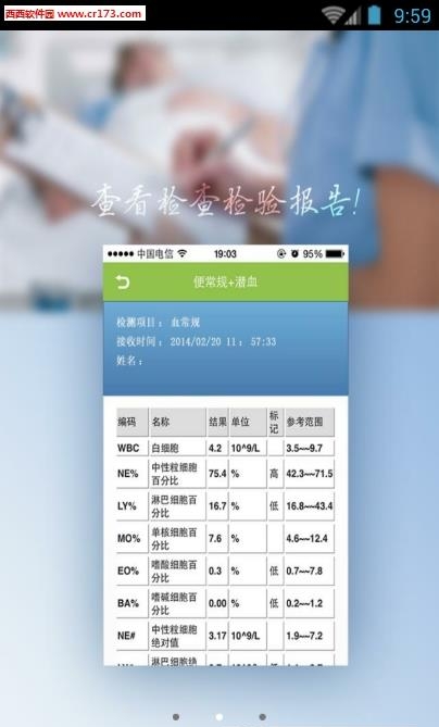 中肿掌上就医