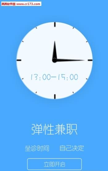五官大夫医生版  v1.3.5图1