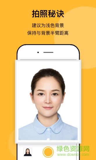 最美证件照制作相机  v1.4.1图2