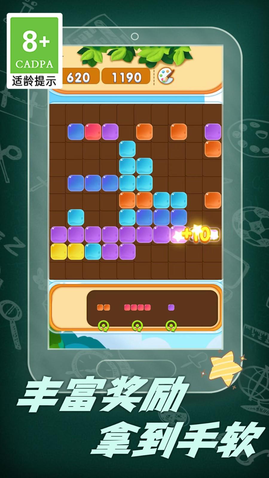 俄罗斯闯关方块  v1.0.1图2