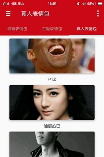 斗图表情大全
