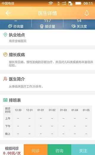 第一诊所