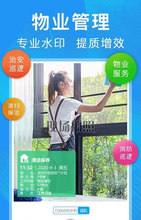 元道经纬相机  v5.5.1图4