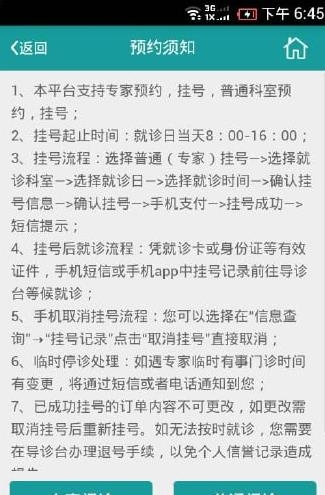 肃宁县人民医院  v1.0.1图1