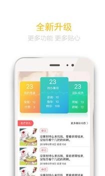 阳光医生版  v3.1.1图1
