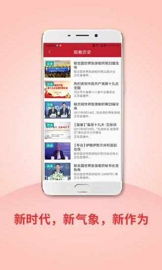 圆点直播  v2.7.0图4