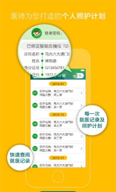 医管佳