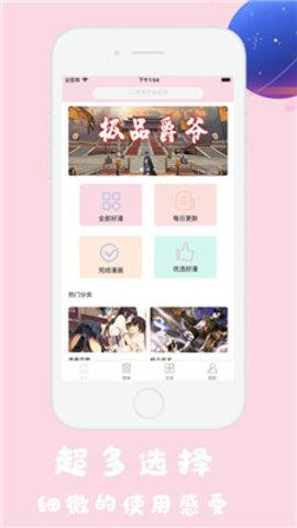 火男漫画官方版