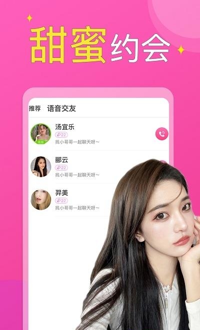 附近小圈单身面具同城交友约会