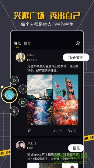 过电官方版