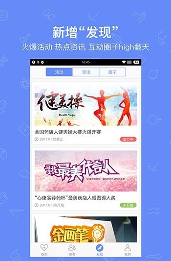 心康易荐药  v3.2.6图2