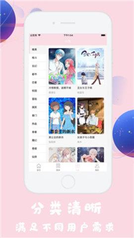 火男漫画官方版  v2.2.0图1