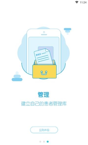 众康医生