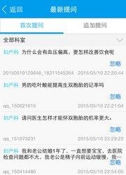 易诊医生版  v1.4.3图1