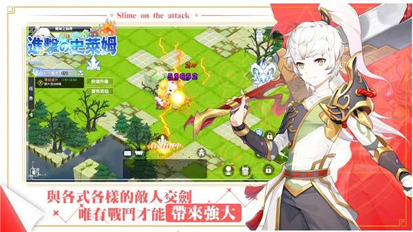 进击吧史莱姆  v1.0图1
