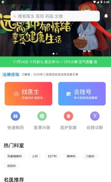 医享云  v2.0.1113图3