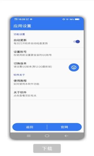小鱼Q语音  v1.0.0图2