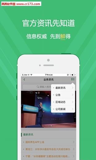 国珍在线  v2.0图1