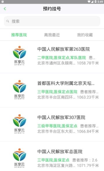 医享云
