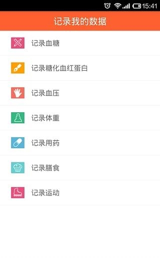 高糖管家