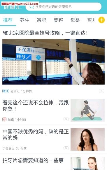 健康汇  v1.6.3图2
