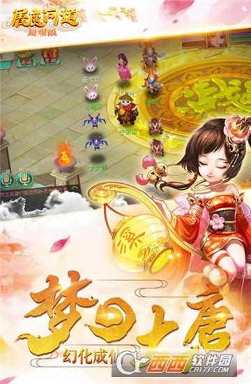 屠魔问道  v1.0.19图3