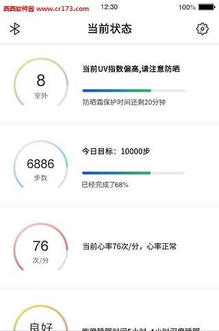 智能珠宝  v1.0.4图5