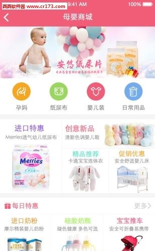 孕产宝  v1.0图3