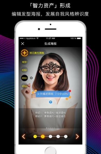 发型师相册  v2.0.0图1