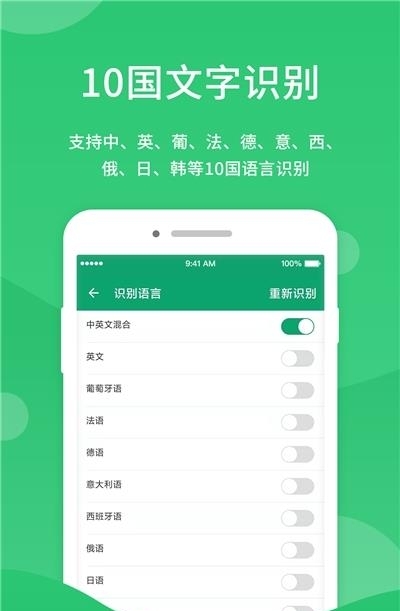 福昕扫描王  v2.6.35191图3