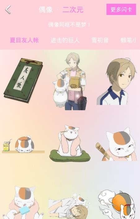 闪卡相机最新版  v2.2图2