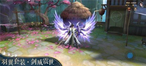 仙缘恋歌红包版  v4.3图2