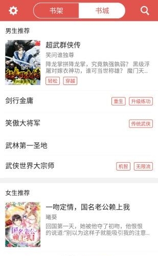 爱阅书香(爱阅免费小说)