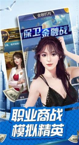 商业俏佳人无限钻石单机版