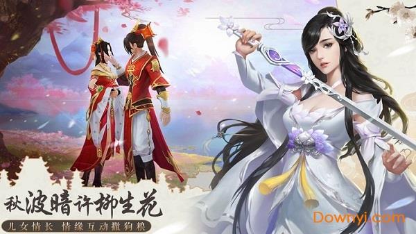 一剑清风  v2.32089图2