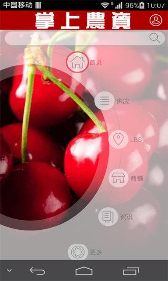 掌上农资  v4.1.0图1
