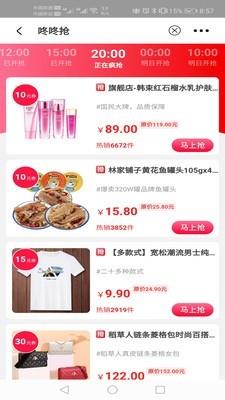 呆萌购  v7.8.2图3