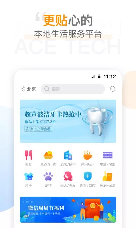 时尖圈儿  v1.7.11图1