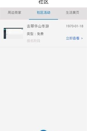 创享生活