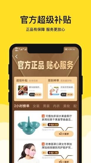 果然省  v1.11.0图1