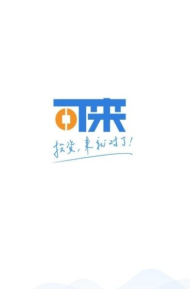 可来股票