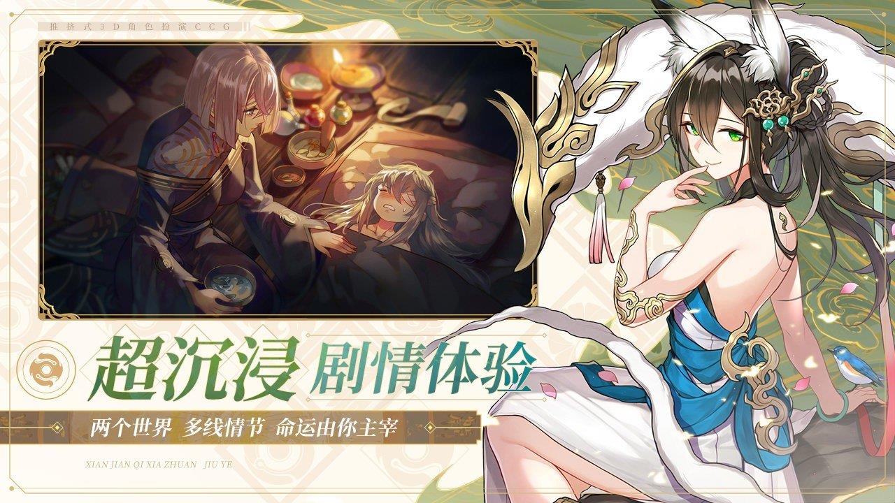 仙剑奇侠传之蜀山剑仙