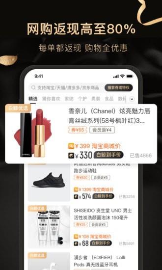 白鲸生活  v1.2.4图2